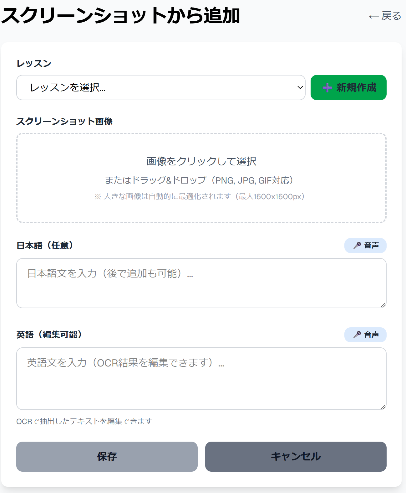 Instant Output スクリーンショットから追加