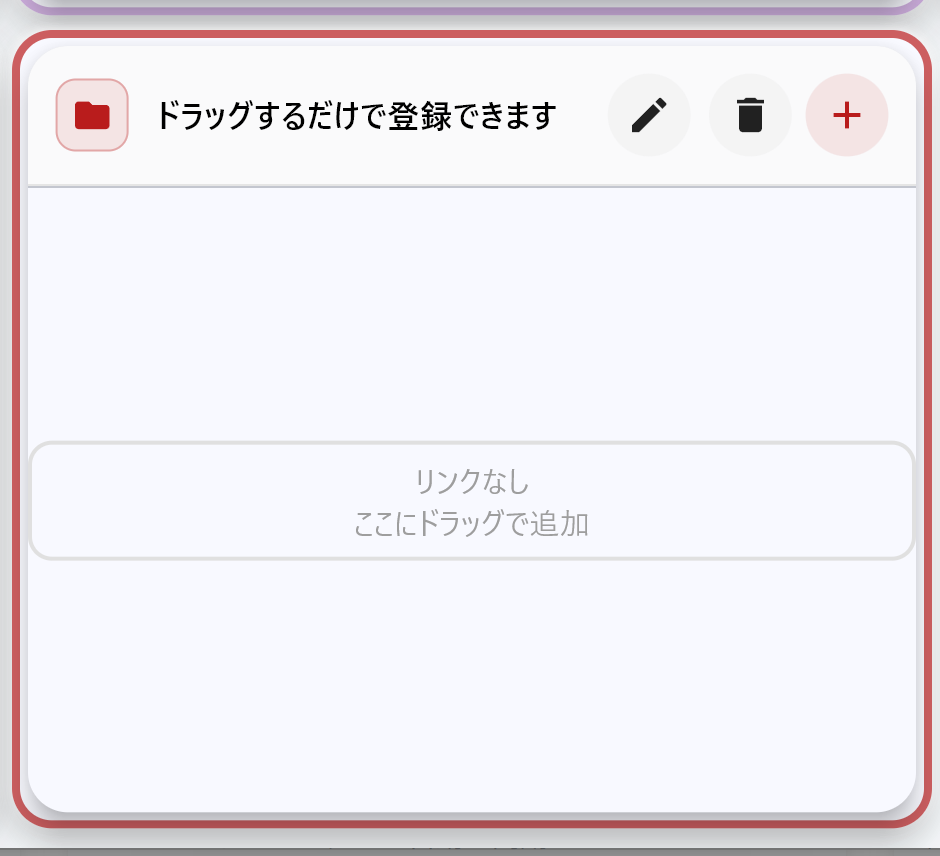 ファイル・フォルダ追加