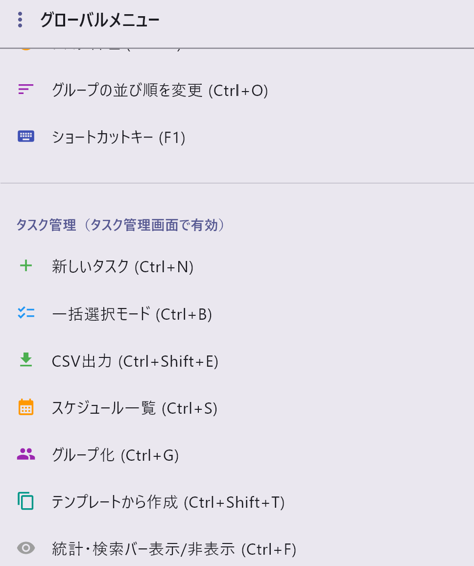 グローバルメニュー（設定）